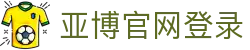 亚博官网登录|亚博体肓_亚博网站平台官网线上登陆旗舰厅官方地址欢迎您